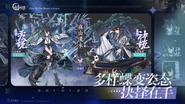 咏月风雅官方版正版