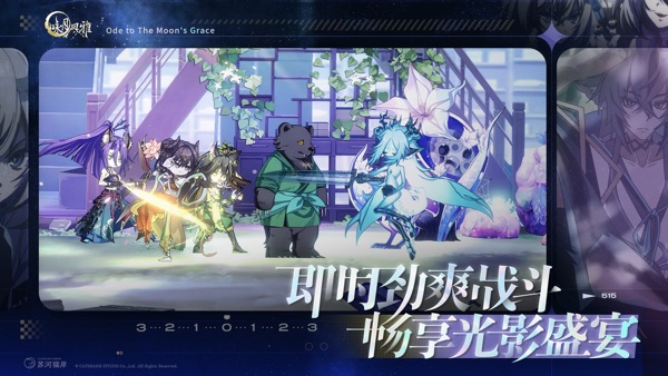 咏月风雅官方版正版