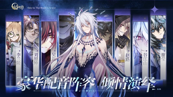 咏月风雅官方版正版