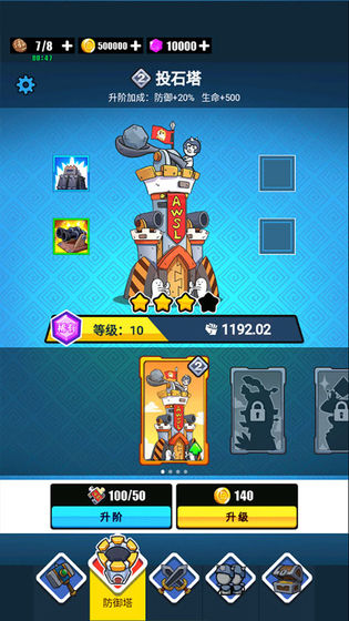 表情包战争官方版2021