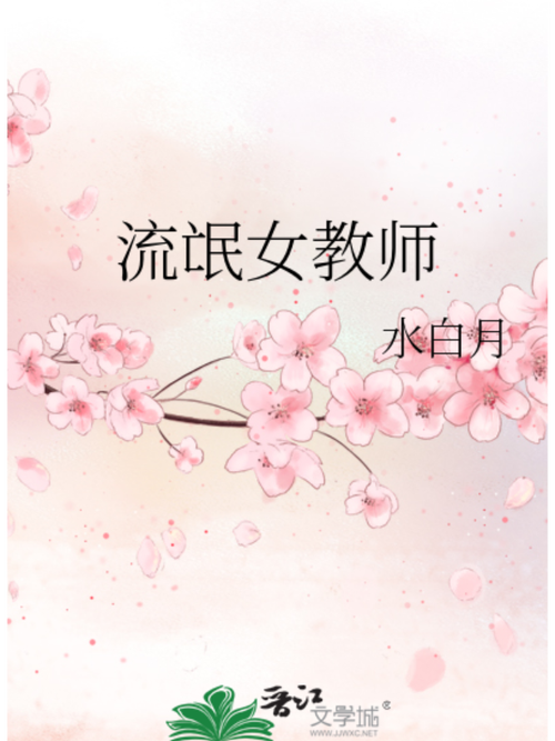 流氓老师txt全集