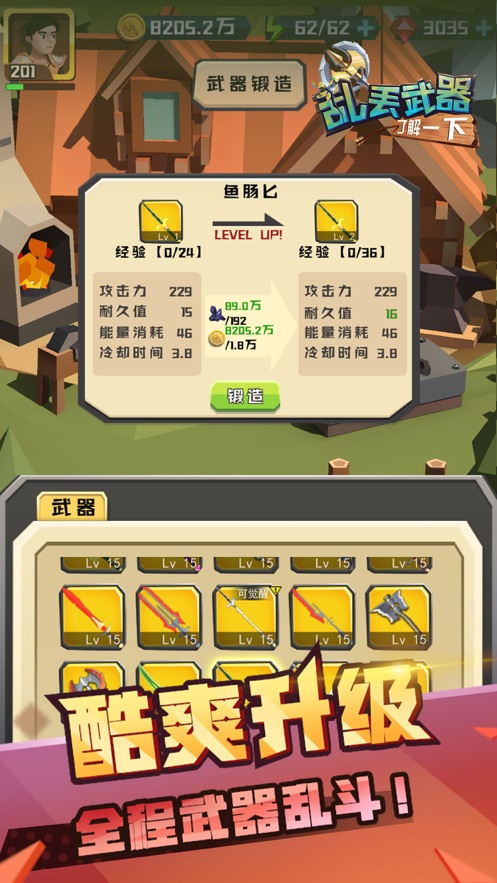 让武器再飞一会儿最新版本