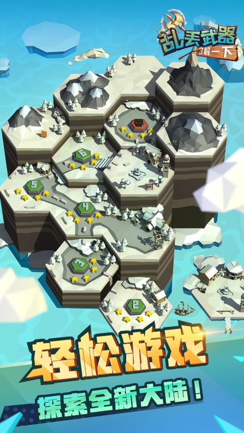 让武器再飞一会儿最新版本