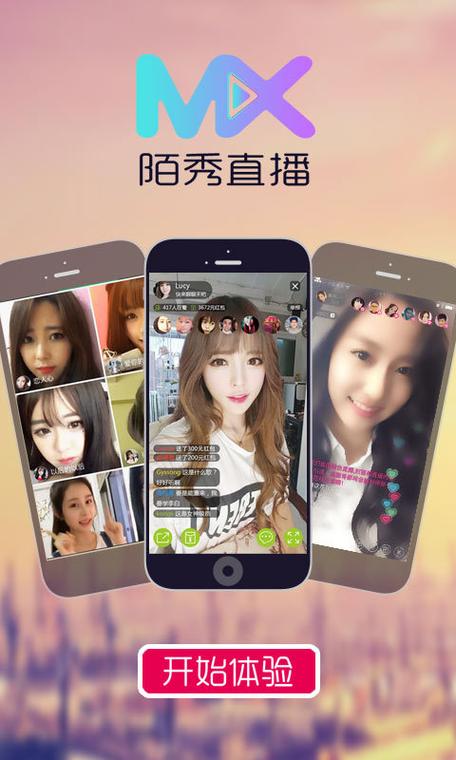 陌秀直播视频在线观看免费