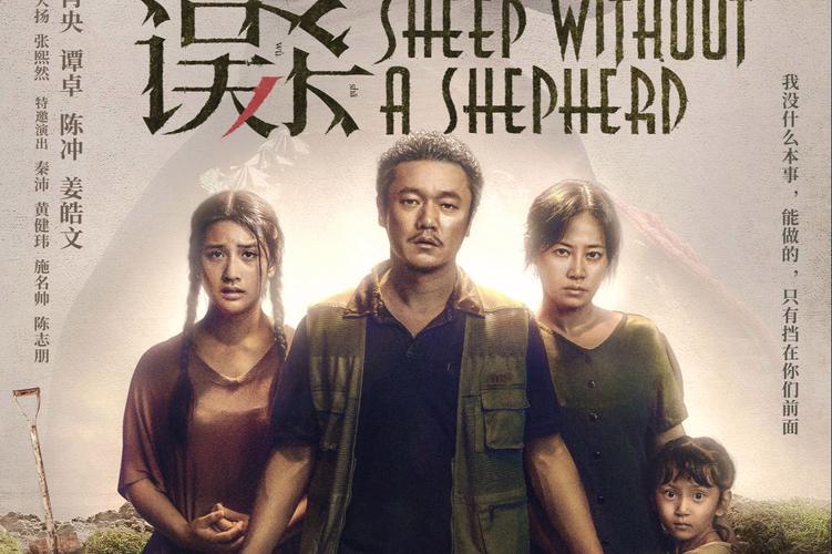 误杀完整免费观看