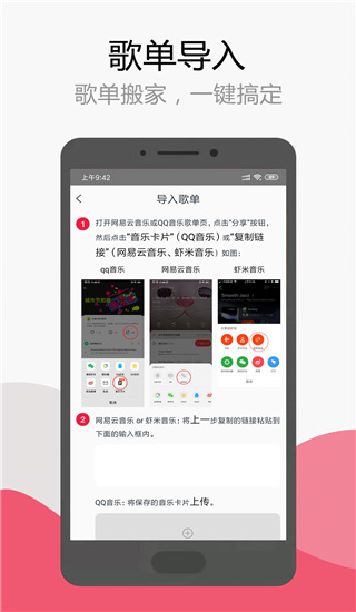 简单音乐助手最新版