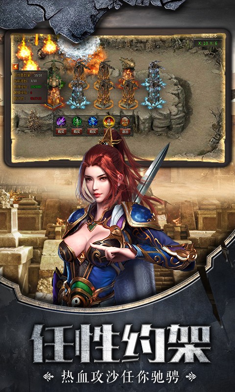 锋云传奇最新版