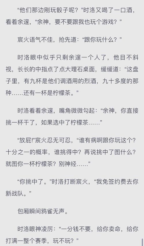 洛诗寒战寒爵全文免费正版