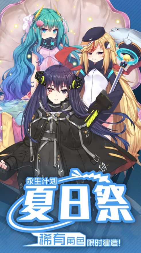 二次元生化兽娘