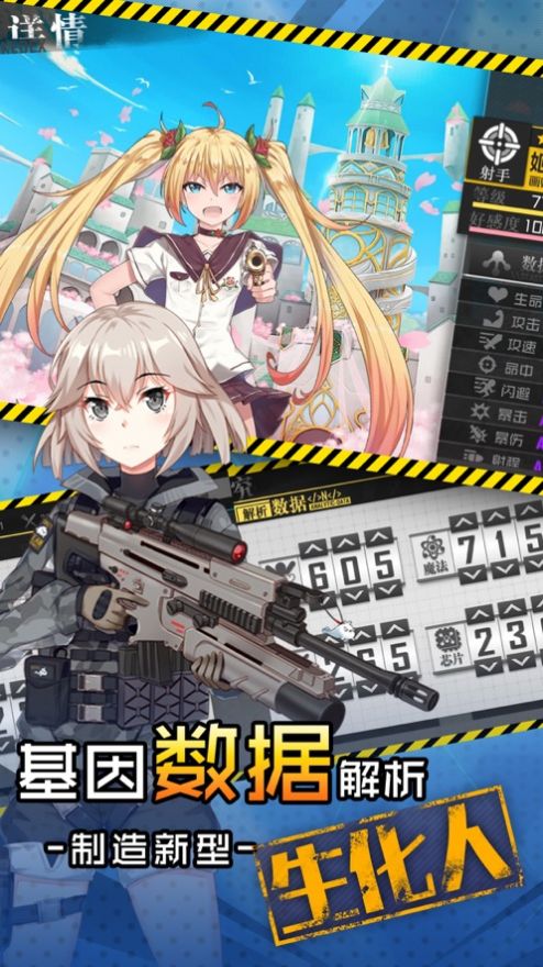 二次元生化兽娘