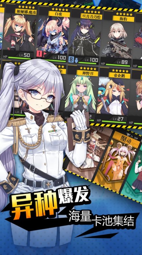 二次元生化兽娘