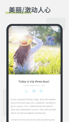 白橡日记安卓最新版