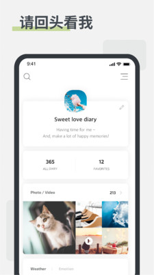 白橡日记安卓最新版
