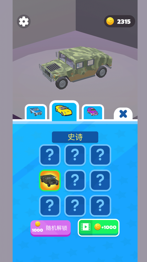 极速车神抢先版