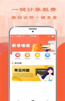 个人所得税app2021版退税