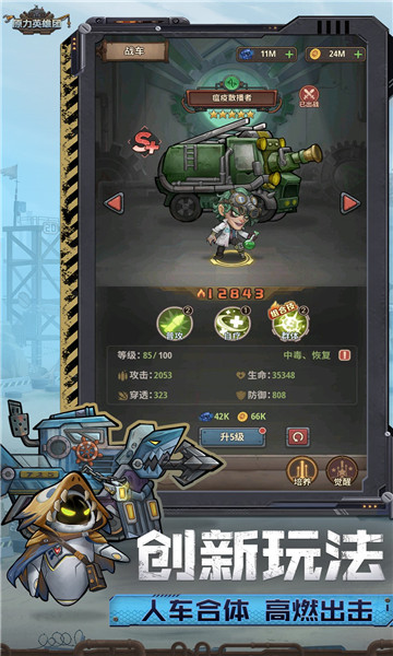 原力英雄团手游2024最新版