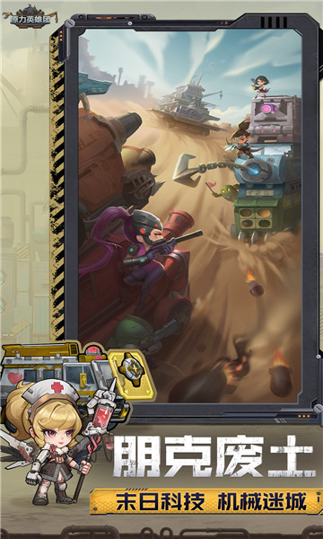 原力英雄团手游2024最新版