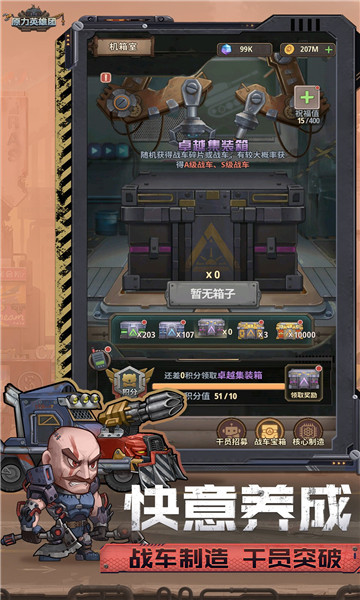 原力英雄团手游2024最新版