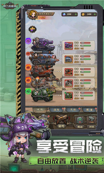 原力英雄团手游2024最新版