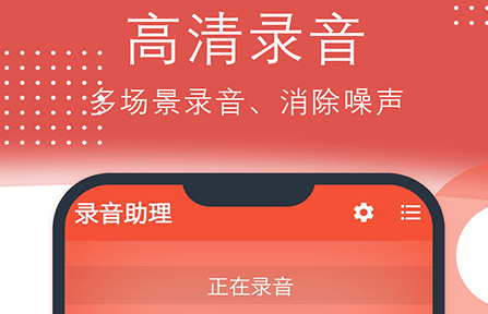 1614319712237925.png 小众录音功能截图