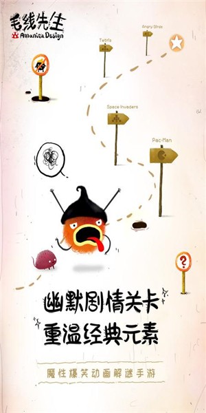 毛线先生免费版