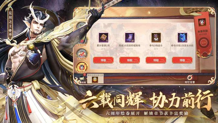 决战平安京X大闹天空联动版本