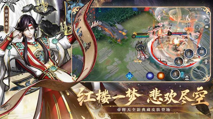 决战平安京X大闹天空联动版本