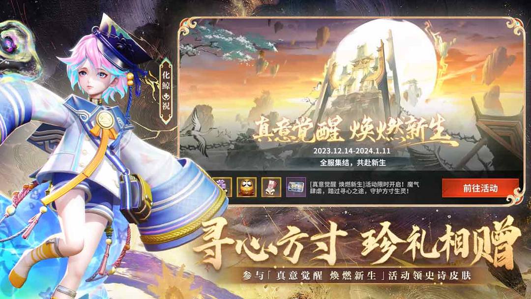 决战平安京X大闹天空联动版本