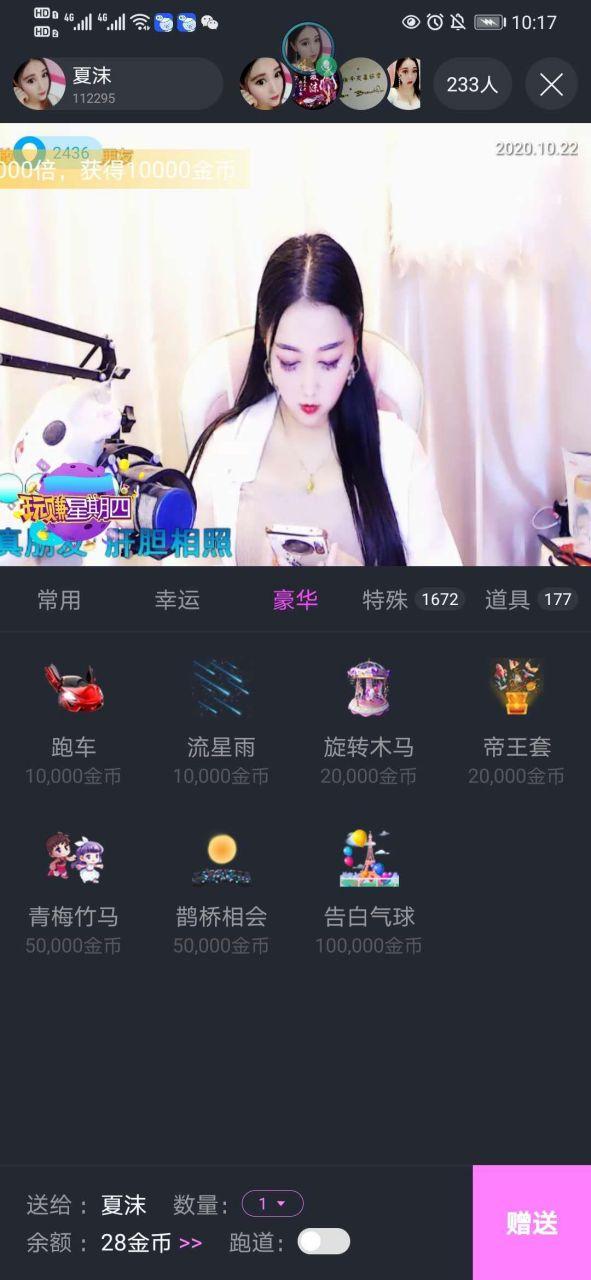 大神直播app安卓最新版