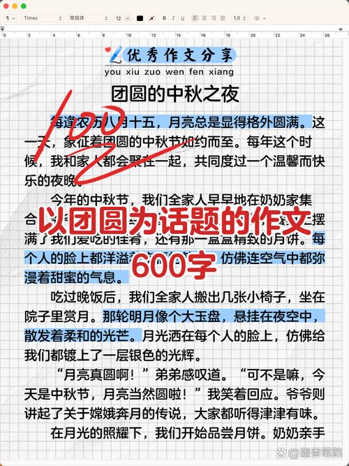 大团圆全文完整版