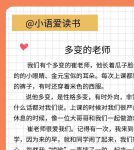 老师变成全体同学的玩#具作文