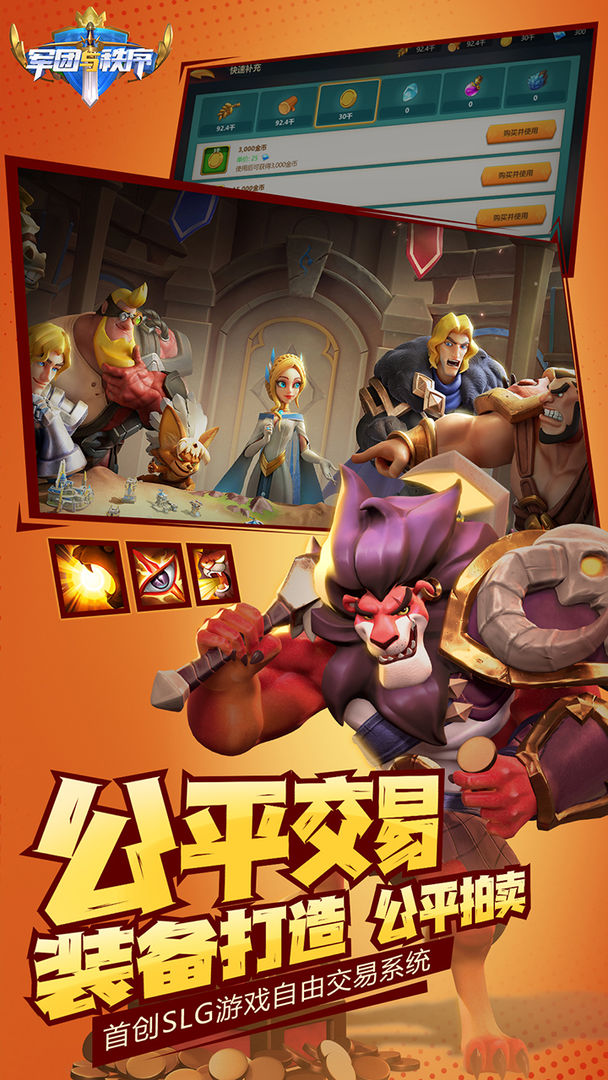 军团与秩序手游