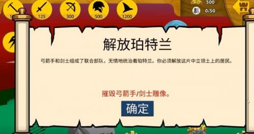 火柴人战争遗产新boss