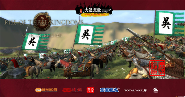 全面战争：三国之大汉悲歌 测试版