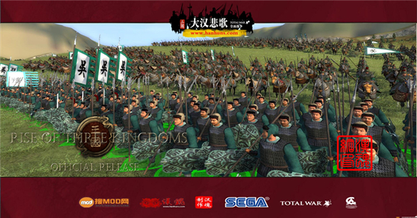 全面战争：三国之大汉悲歌 测试版