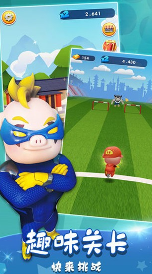 猪猪侠快跑v3.1