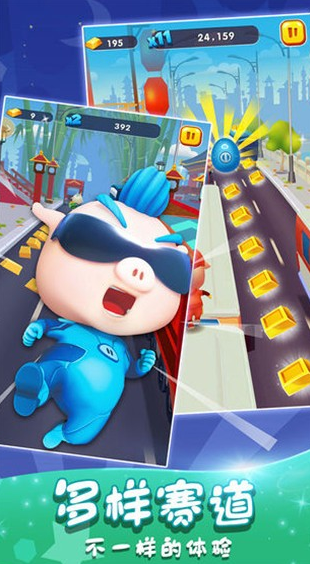 猪猪侠快跑v3.1