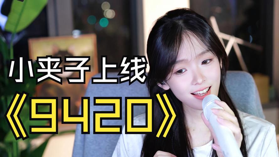 9420高清免费观看在线大全1