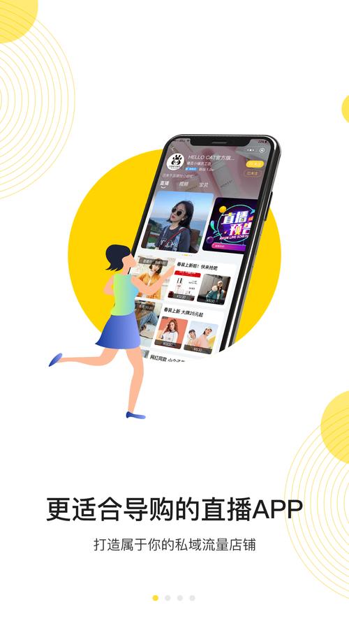 可约可空降直播安卓版