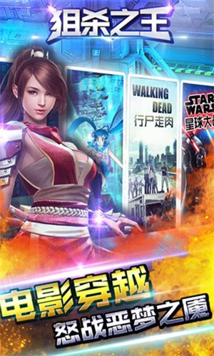 狙杀之王中文版