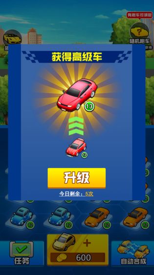 我要买豪车3红包版