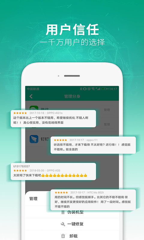 多开助手app最新版