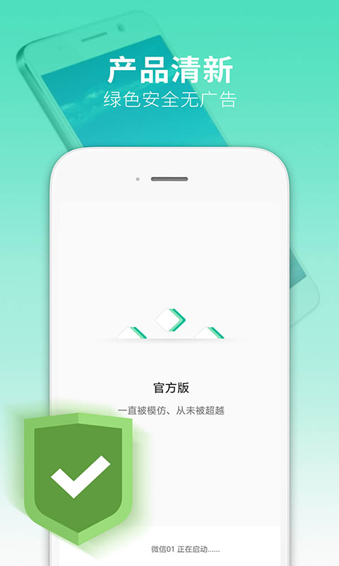 多开助手app最新版