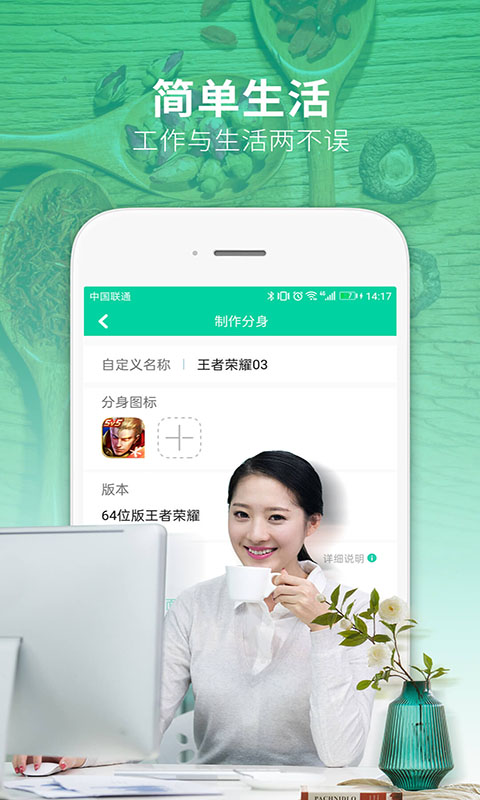 多开助手app最新版