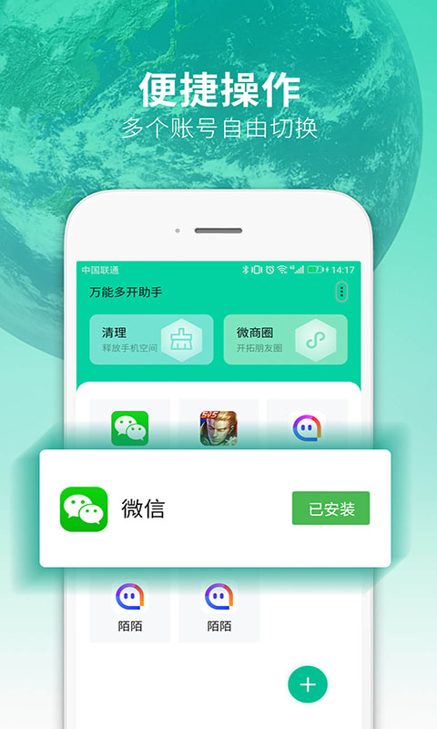 多开助手app最新版