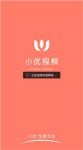 小优视频高清版