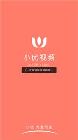 小优视频高清版