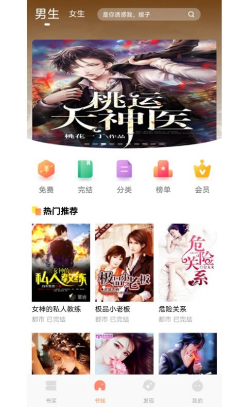 巨龙小说最新版app