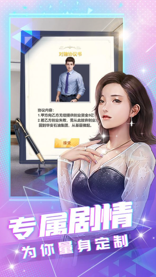 我要养明星2021版