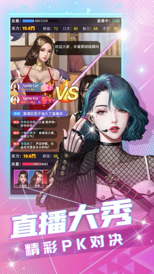 我要养明星2021版